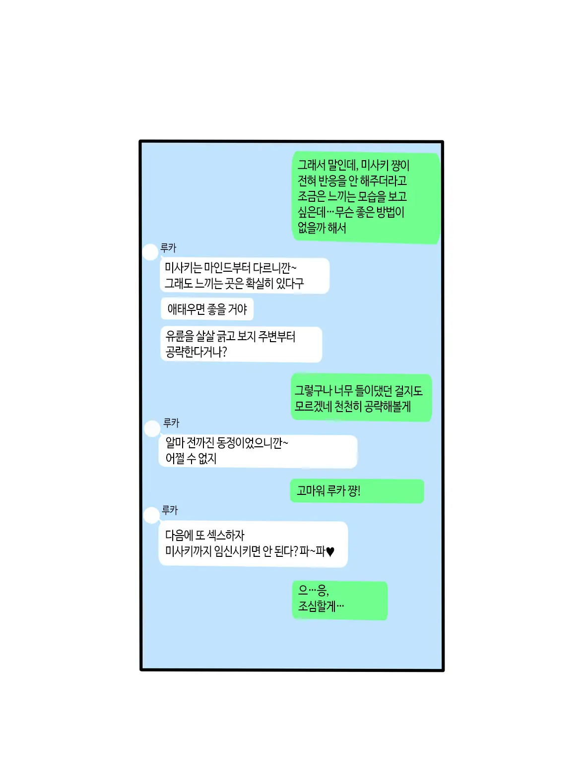 Misaki -Nukihame No Kamen- | 미사키 -질펀 섹스의 가면-